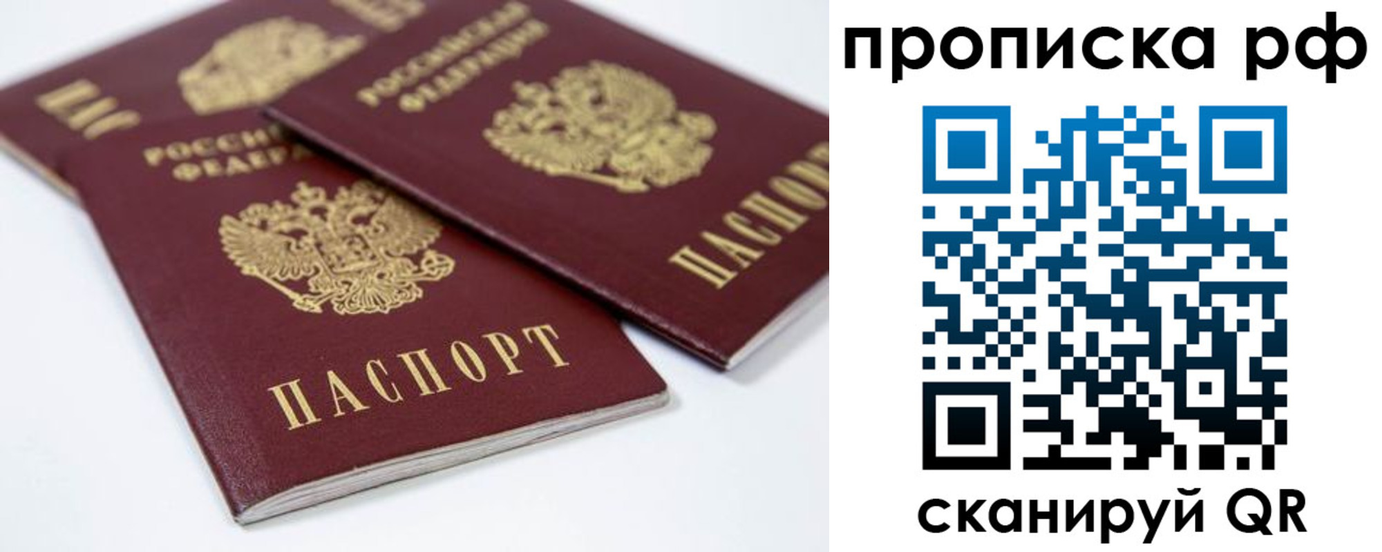 временная регистрация 2025 в Чкаловске