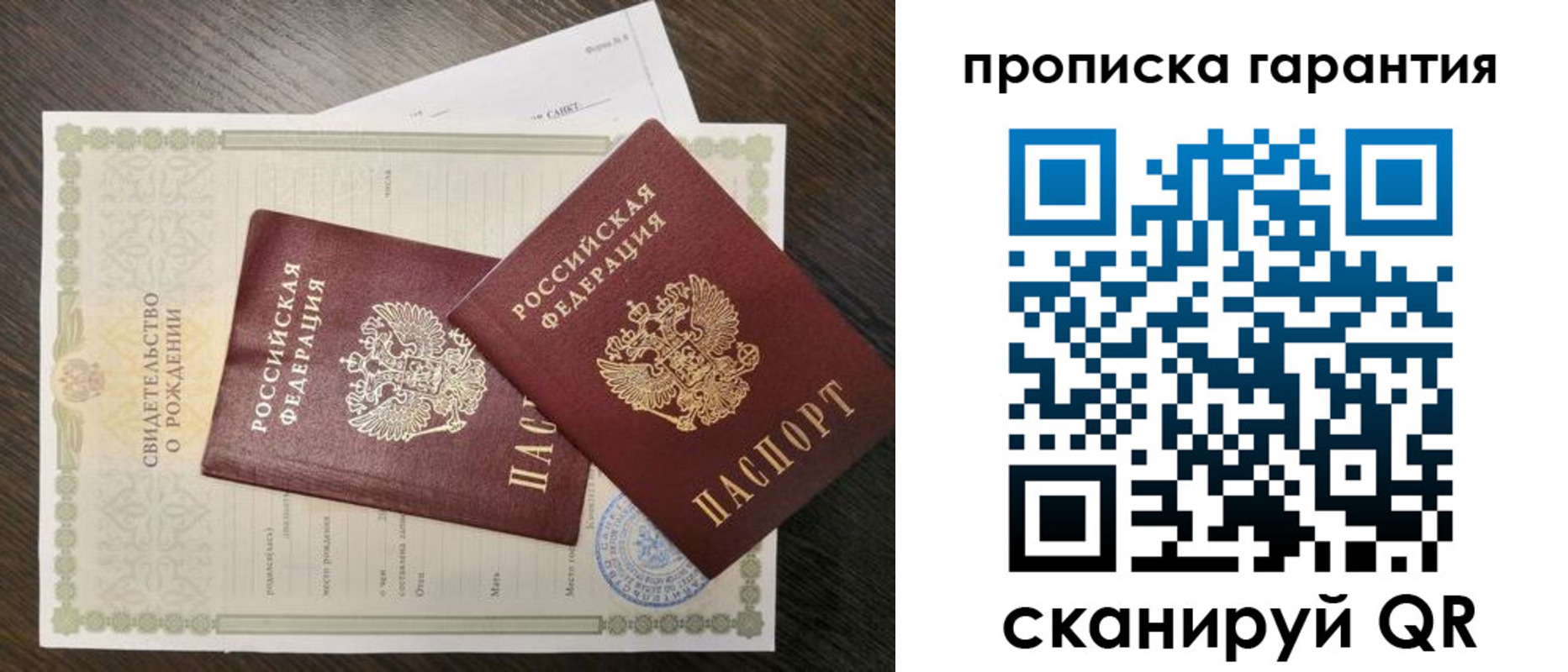 купить прописку в Чкаловске