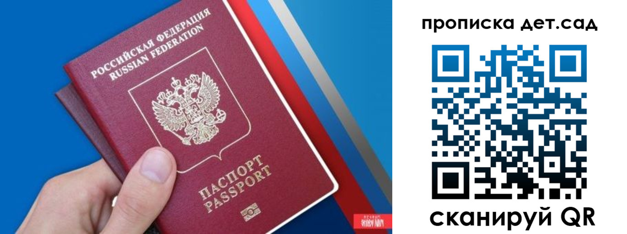временная прописка в Чкаловске