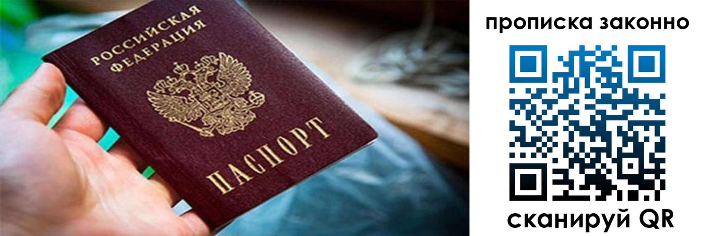 прописка иностранных граждан в Чкаловске