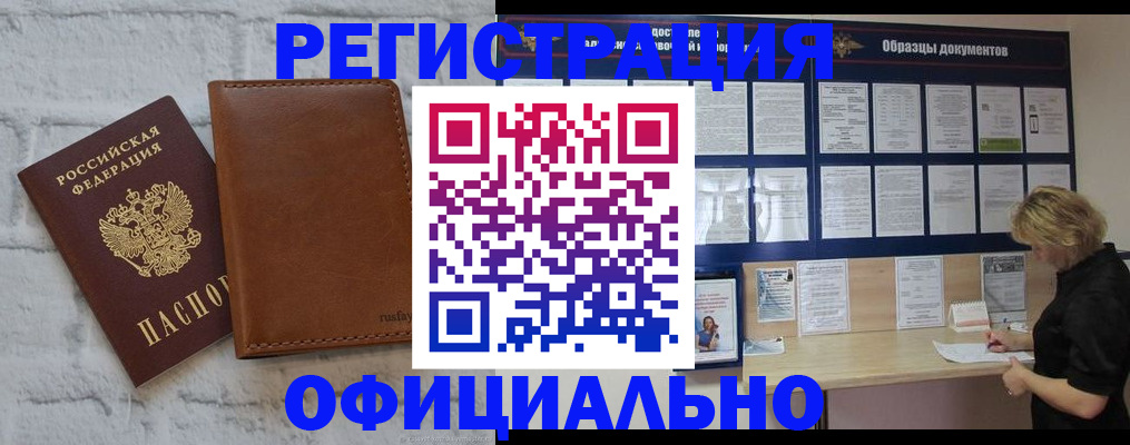 прописка для школы в Чкаловске